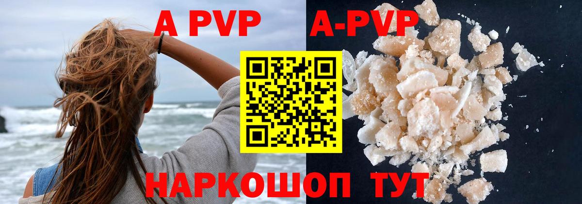 A PVP СК КРИС  Вход с VPN  APVP СК  Alpha-PVP мука  Новочеркасск 