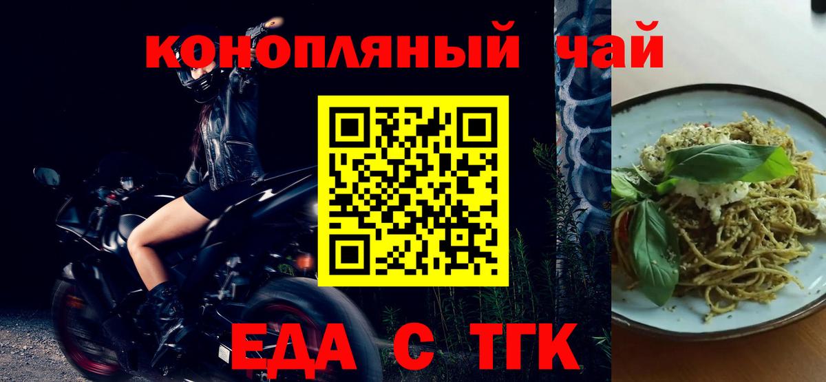 Новочеркасск  Canna-Cookies конопля  Вход с VPN 