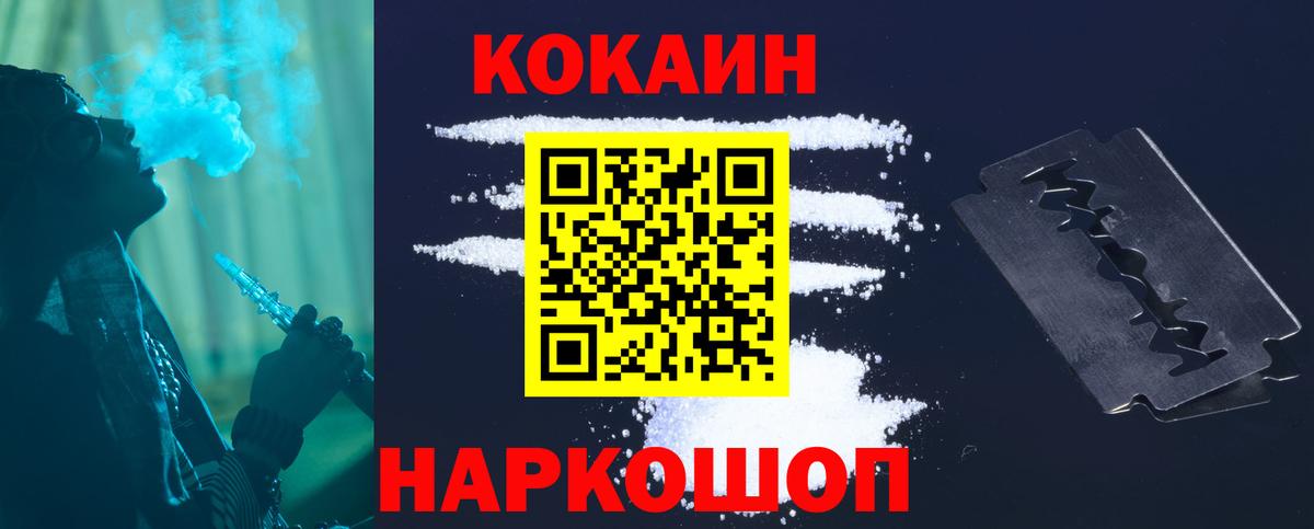 КОКАИН  Вход с VPN  Новочеркасск  КОКАИН Эквадор  COCAIN 98% 