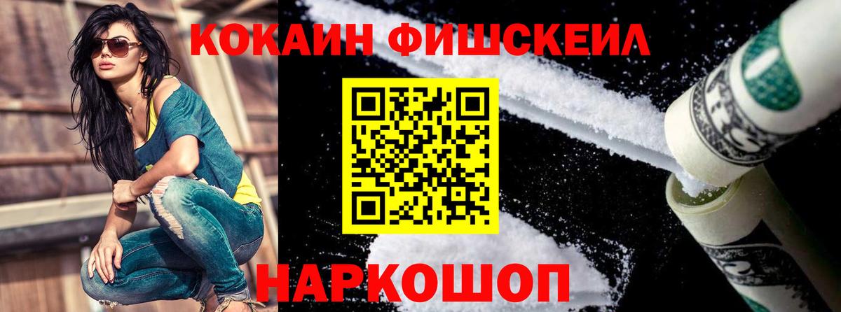 Кокаин VHQ Новочеркасск