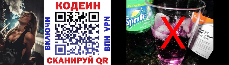 mega ссылки  Новочеркасск  Кодеиновый сироп Lean Purple Drank 