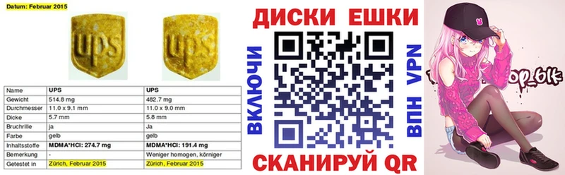 Ecstasy TESLA  дарнет шоп  Новочеркасск 