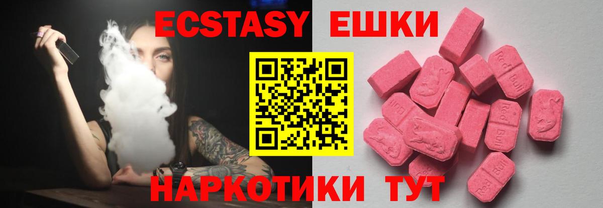 как найти наркотики  ЭКСТАЗИ MDMA  blacksprut ссылка  Вход с VPN  Новочеркасск  Ecstasy  Ecstasy таблы 