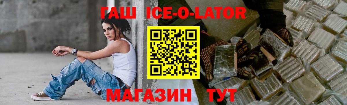 Новочеркасск  ГАШ Изолятор  Гашиш Premium  Вход с VPN 