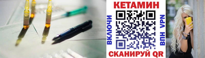 что такое   Новочеркасск  Кетамин VHQ 