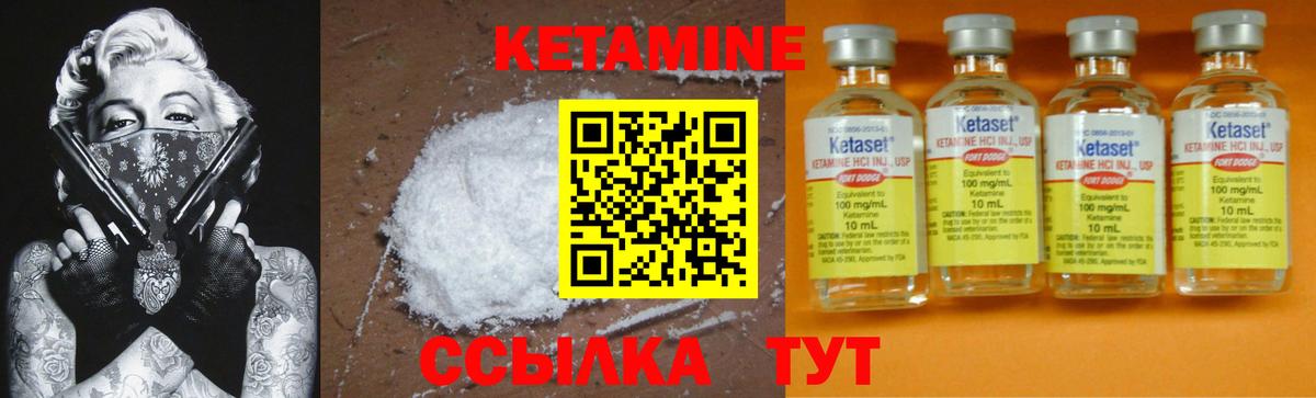 Кетамин ketamine  КЕТАМИН ketamine  Вход с VPN  Новочеркасск 