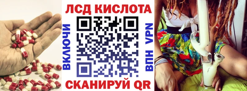 ЛСД экстази кислота  Новочеркасск 