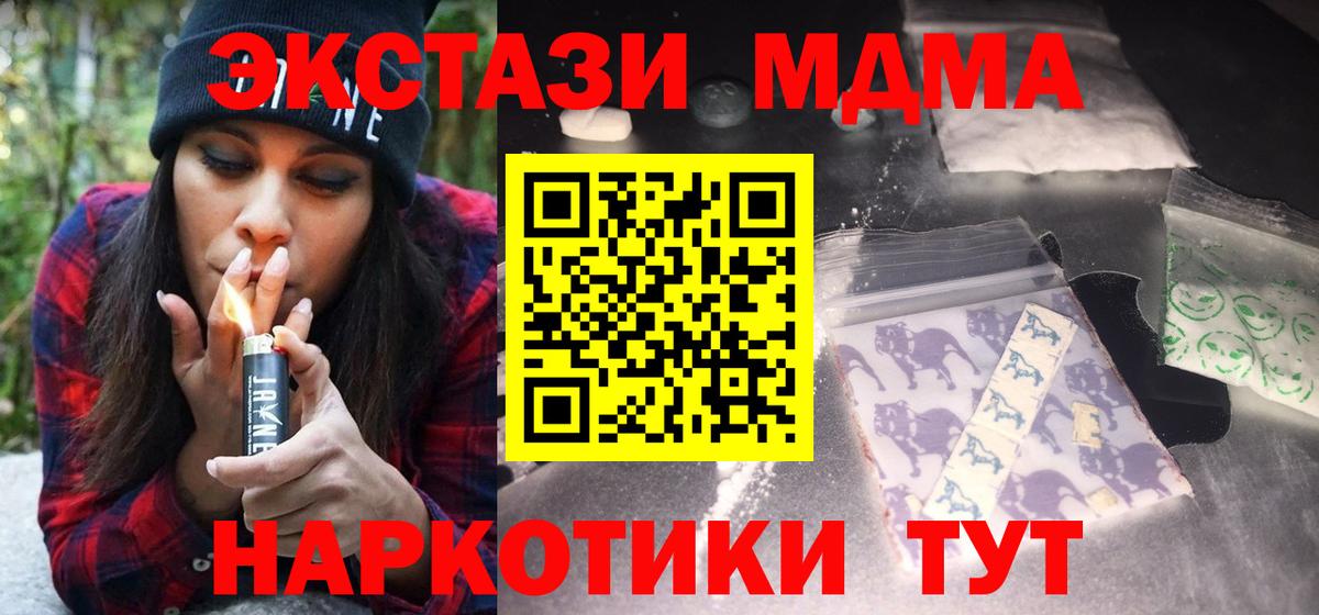 MDMA кристаллы  Вход с VPN  MDMA  Новочеркасск 