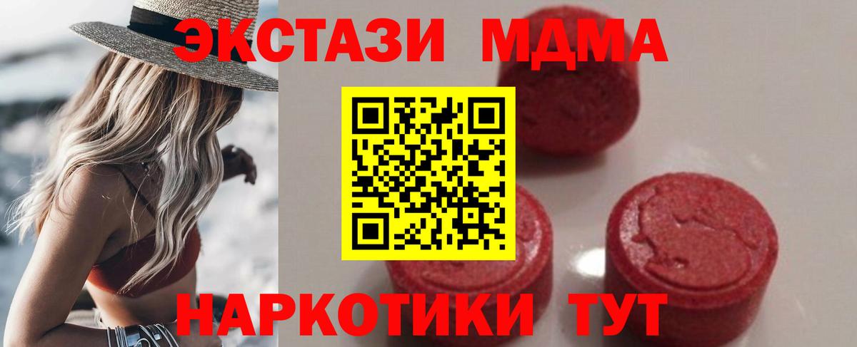 МДМА VHQ Новочеркасск