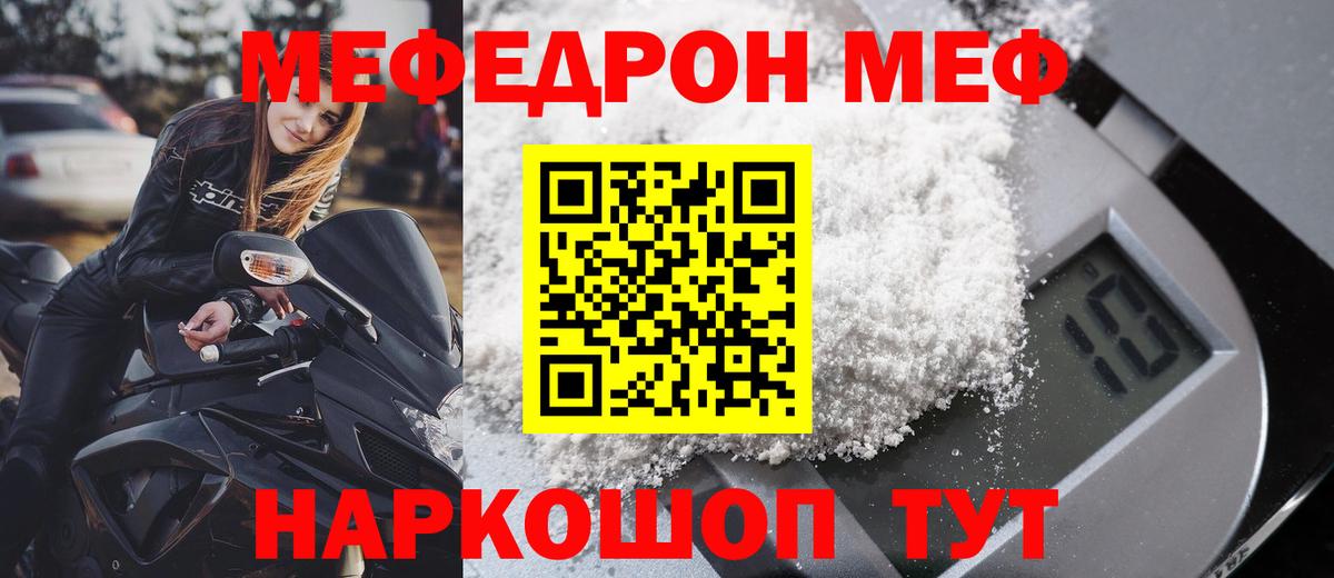 Меф VHQ  Вход с VPN  МЕФ  Новочеркасск 