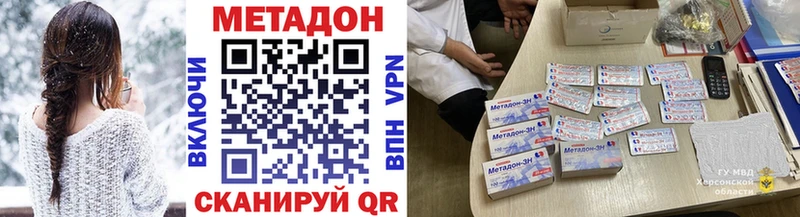 Метадон VHQ  наркошоп  Новочеркасск 