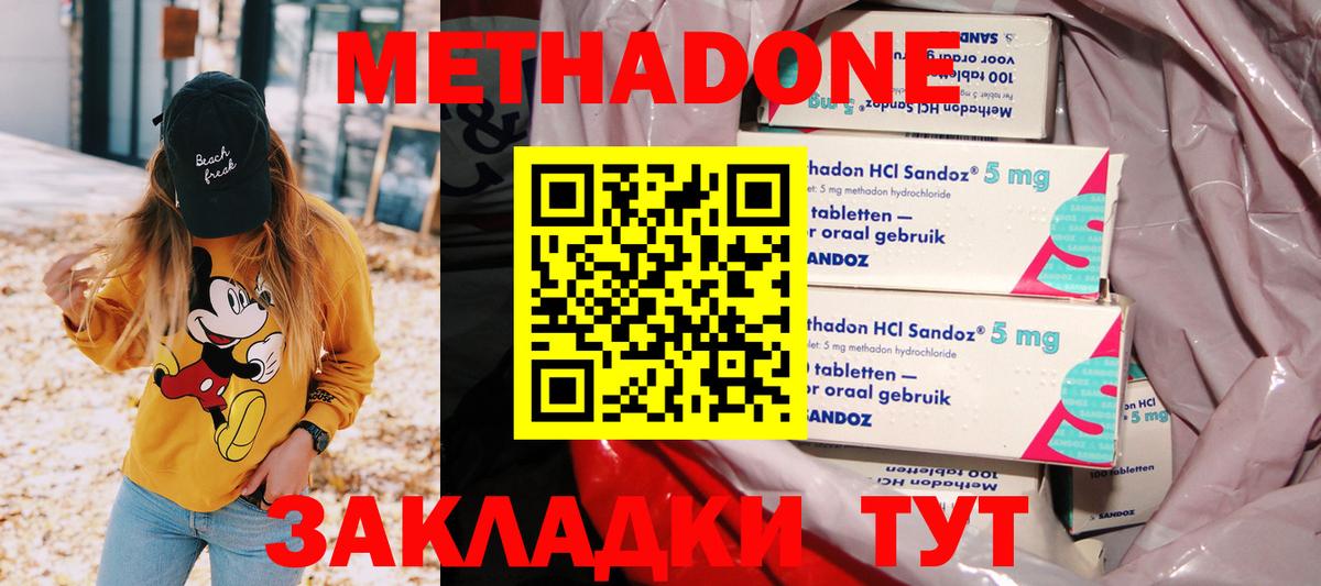 МЕТАДОН мёд Новочеркасск