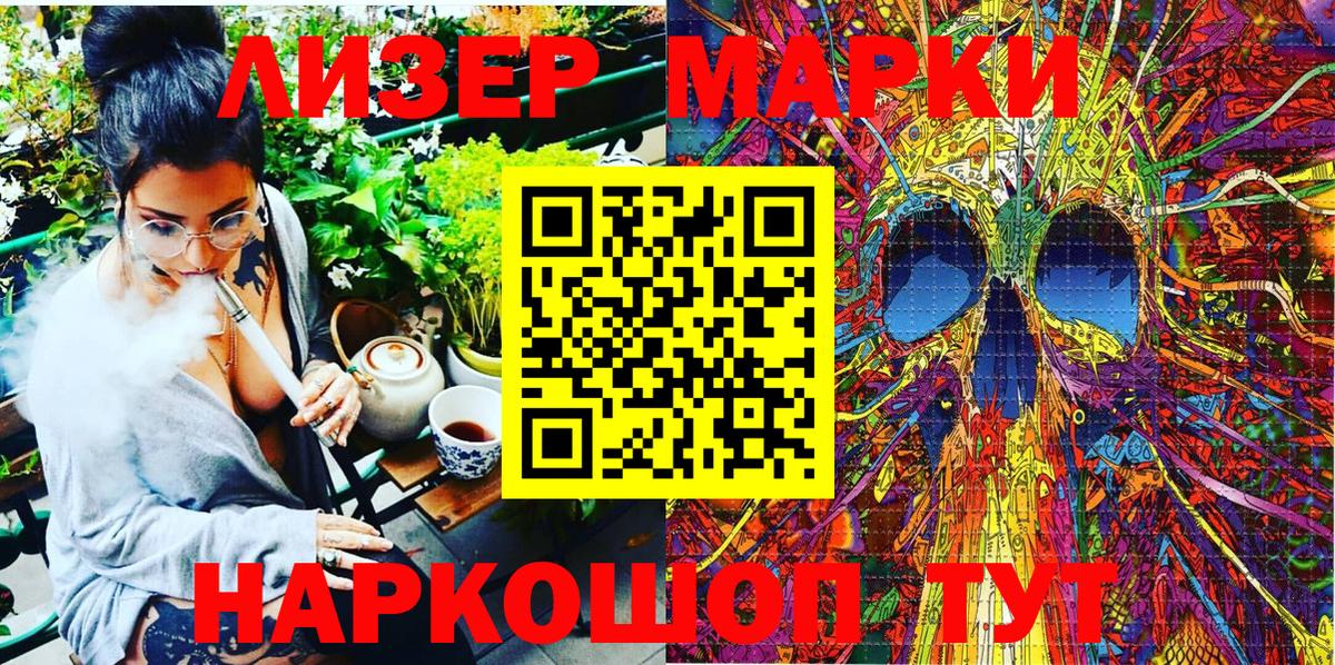 купить   Марки 25I-NBOMe  Марки N-bome 1500мкг  Вход с VPN  Марки N-bome 1500мкг  Новочеркасск 
