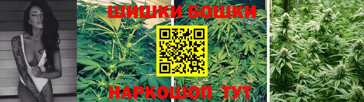 Марихуана Bruce Banner Новочеркасск